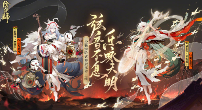 阴阳师雅乐之邦怎么玩 阴阳师雅乐之邦活动玩法详细介绍