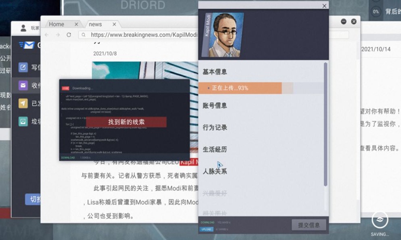 代号全网公敌手游