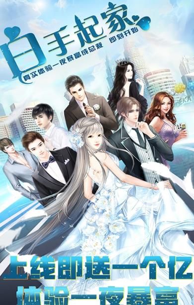 商道高手都市传说手游