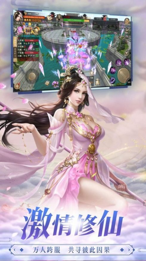执剑除妖手游