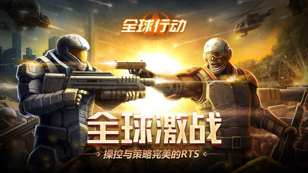 全球行動反抗軍怎么玩 反抗軍玩法思路全解析