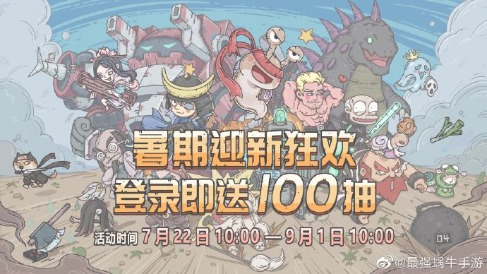 最强蜗牛7月22日最新密令一览 最新密令分享