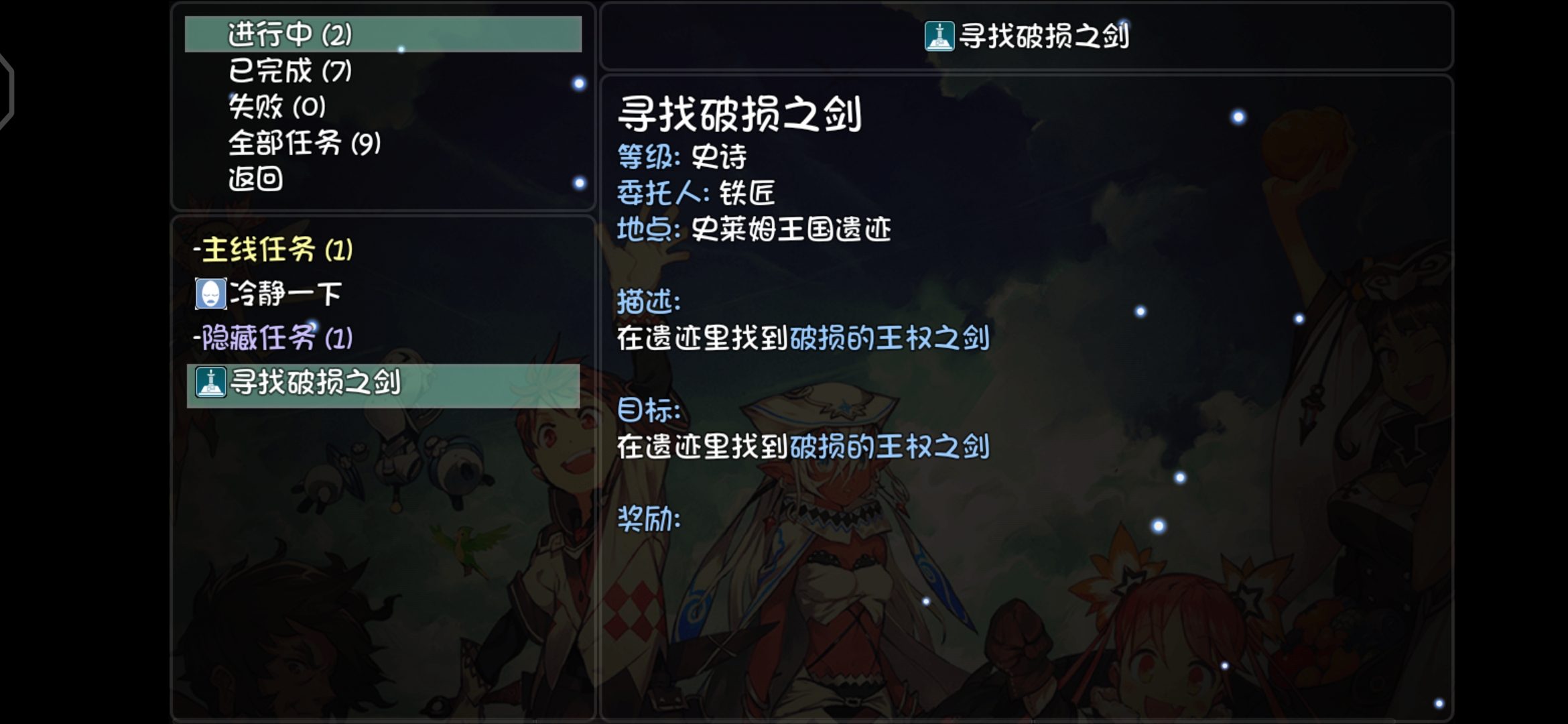 大千世界寻找破损之剑任务攻略 寻找破损之剑怎么做