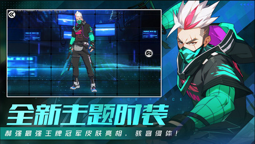王牌战士S5新赛季