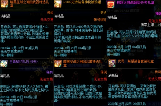 DNF极跳大挑战活动玩法详细介绍 DNF极跳大挑战参加角色限制介绍