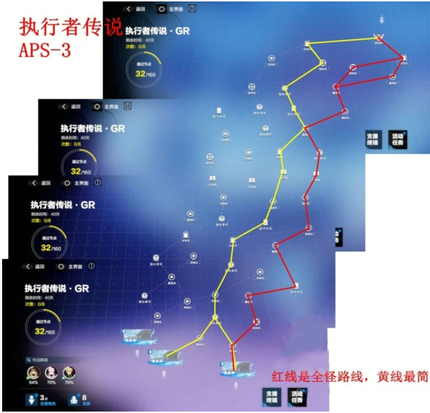 战双帕弥什执行者传说APS-3怎么走 执行者传说APS3最简路线介绍