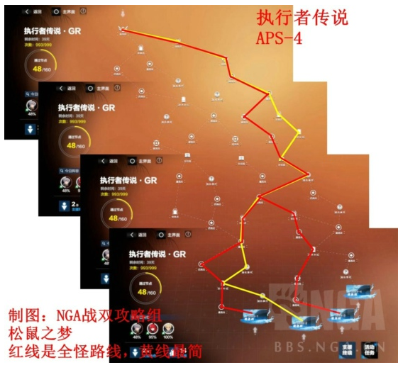 戰(zhàn)雙帕彌什執(zhí)行者傳說APS-4路線圖 執(zhí)行者傳說APS4最簡路線分享