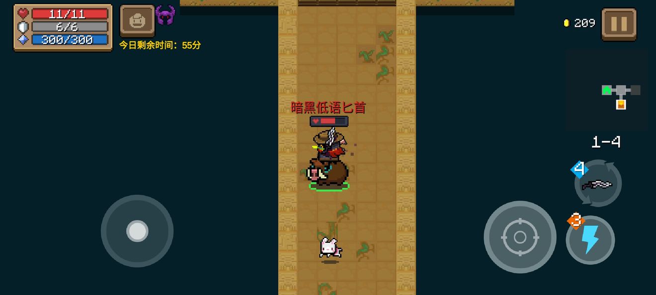 元气骑士黑暗低语匕首怎么样 暗黑低语匕首实战详评