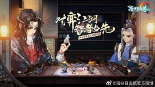 西山居自走棋