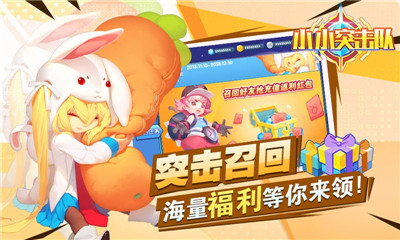 小小突击队周年庆广州包头app开发