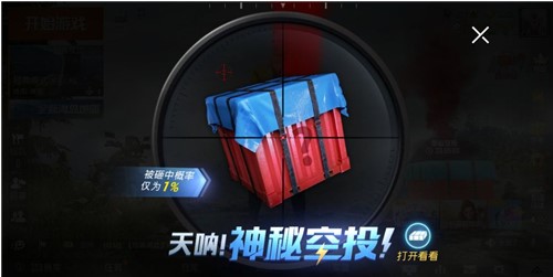 和平精英幸运空投可以触发几次 幸运空投触发次数说明
