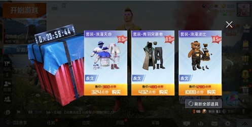 和平精英幸运空投可以触发几次 幸运空投触发次数说明