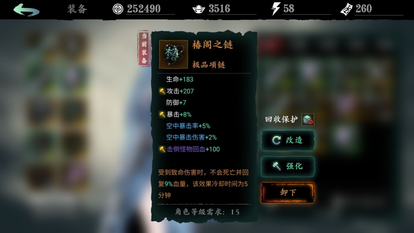 影之刃3新手流派搭配攻略 新手装备推荐