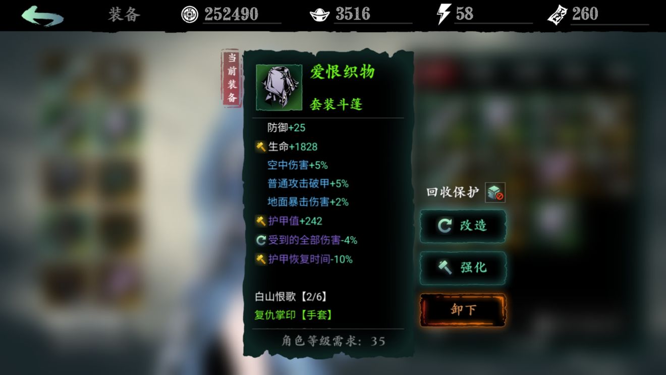 影之刃3新手流派搭配攻略 新手装备推荐