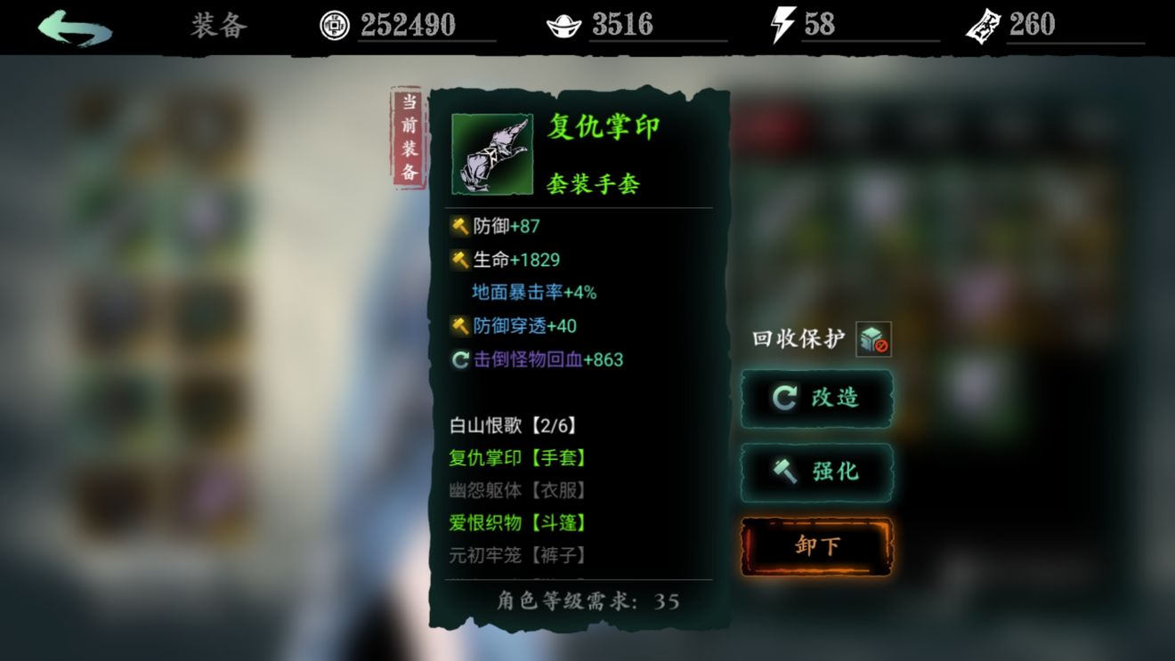 影之刃3新手流派搭配攻略 新手装备推荐