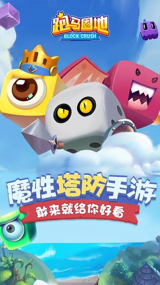 跑马圈地游戏