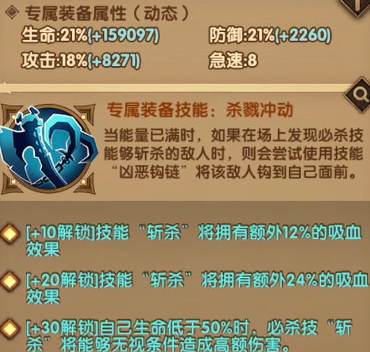 剑与远征钩子家具专属怎么样 奈拉专属家具解析攻略