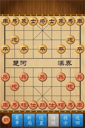 中艺中国象棋