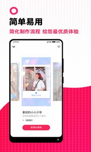 简辑vlog