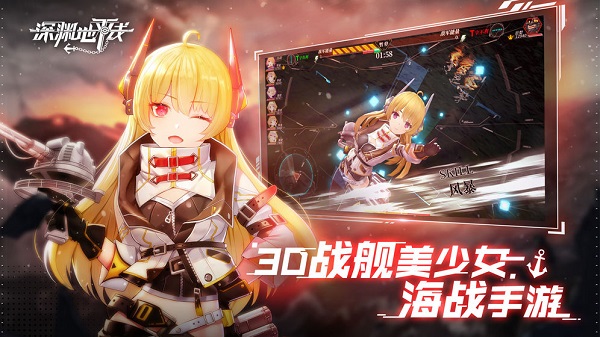 深渊地平线官方版