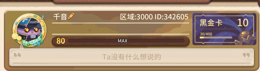 咔叽探险队黑金币获取攻略 黑金币获取方法一览