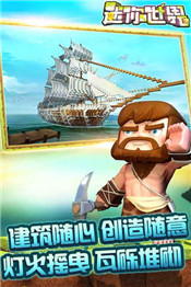 迷你世界国际服中文版
