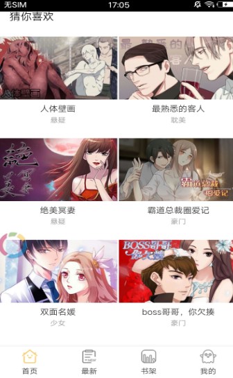 yy漫画