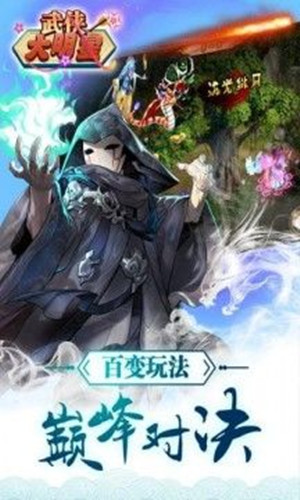 武侠大明星
