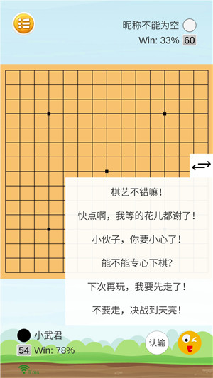 聯(lián)機五子棋