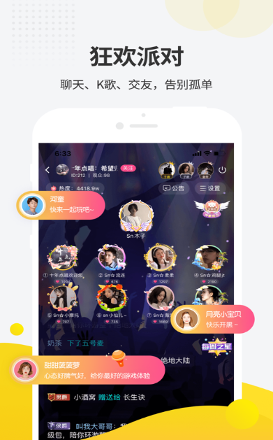 YEP一派
