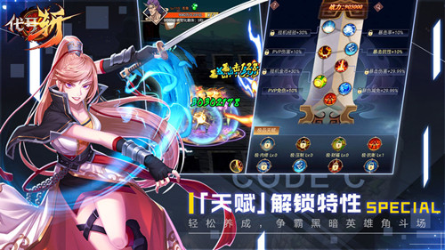 代号斩试玩版