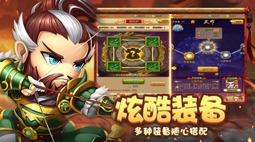 Q版三國策略塔防