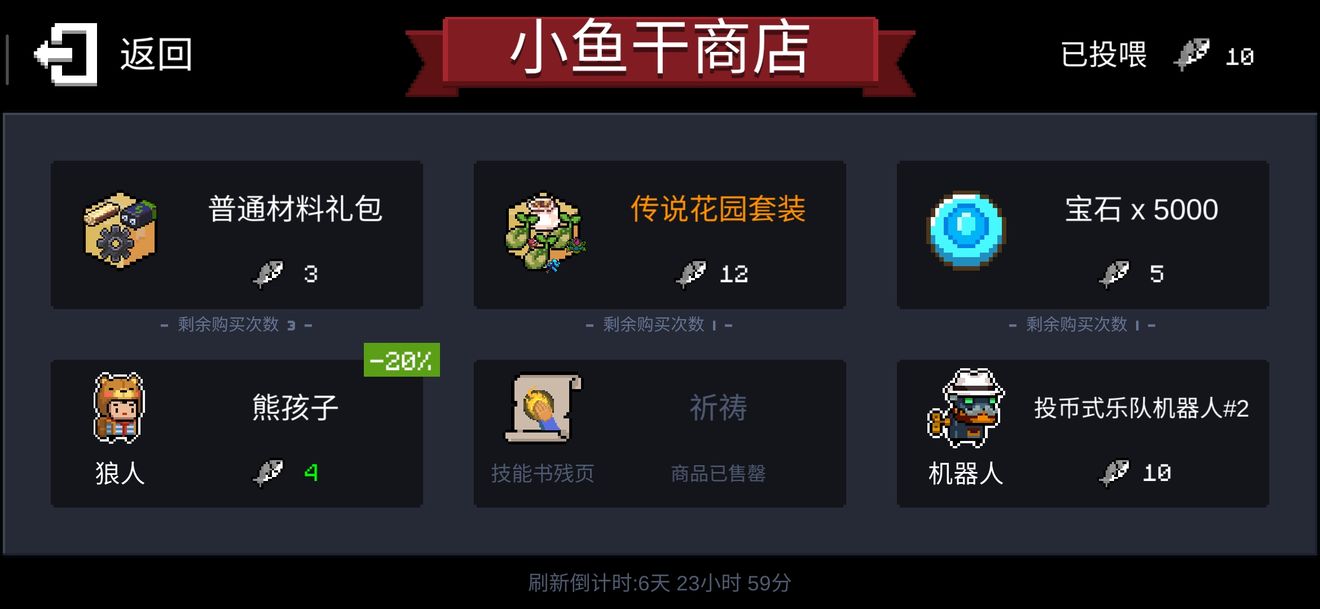 元?dú)怛T士南瓜種子怎么得 南瓜種子獲取攻略