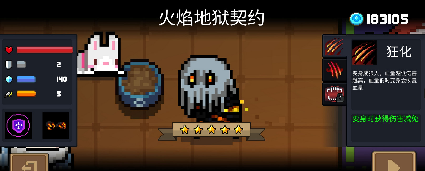 元?dú)怛T士狼人怎么玩 一技能狼人玩法攻略