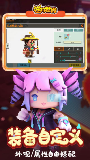 迷你世界暑期更新版