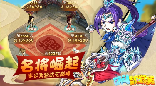 萌斗魏蜀吴前期橙将怎么选择 前期橙将阵容搭配攻略