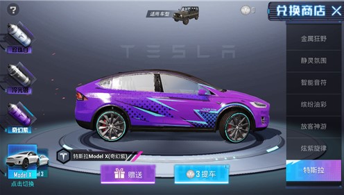 和平精英特斯拉兑换时间说明 特斯拉活动什么时候结束