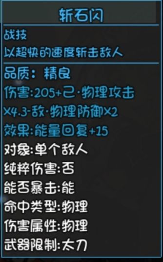 大千世界太刀技能一览 太刀最强技能推荐