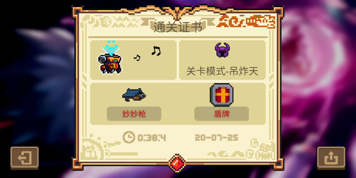 元气骑士工程师怎么打祖兰 工程师祖兰boss打法攻略