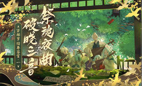 阴阳师新式神绘卷怎么肝 新式神绘卷玩法攻略