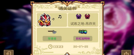 元气骑士精灵三技能怎么玩 精灵回盾流玩法攻略