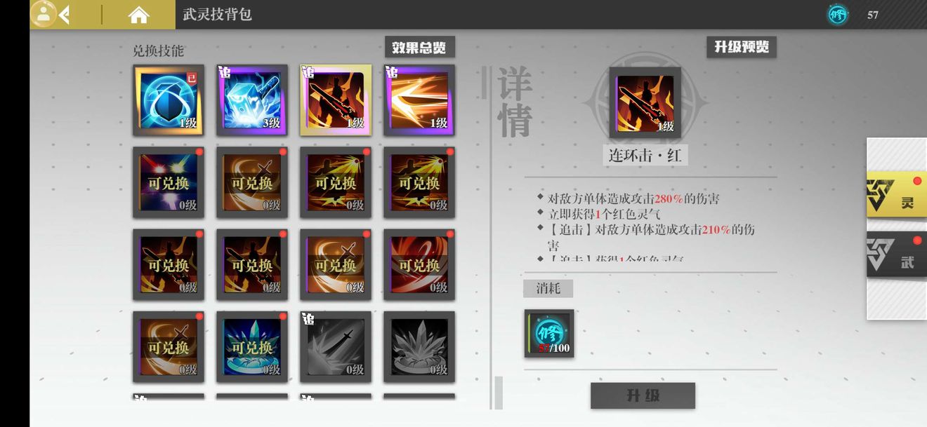 镇魂街武神躯追击武将强不强 追击武将使用攻略