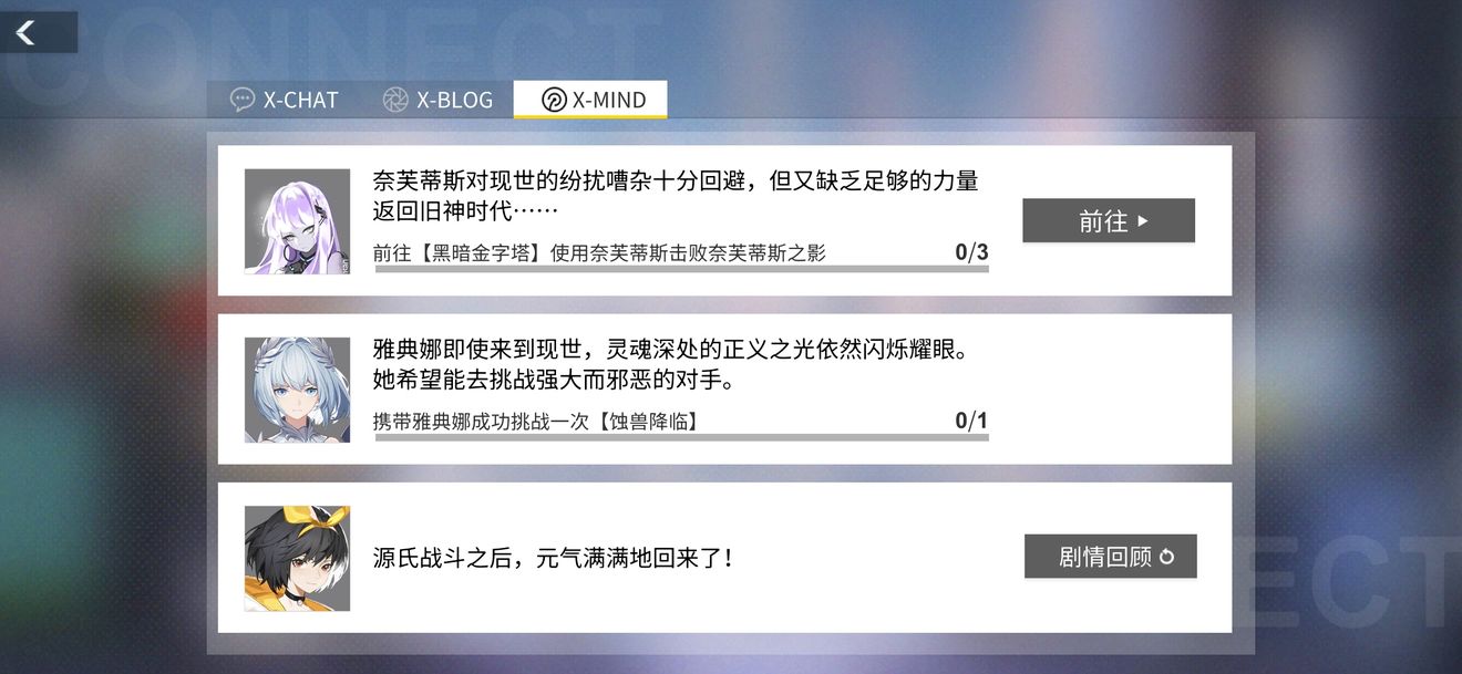 解神者X2新手攻略大全 新手怎么玩