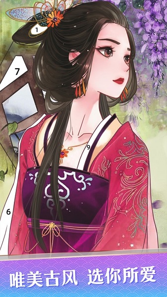 花花填色游戏