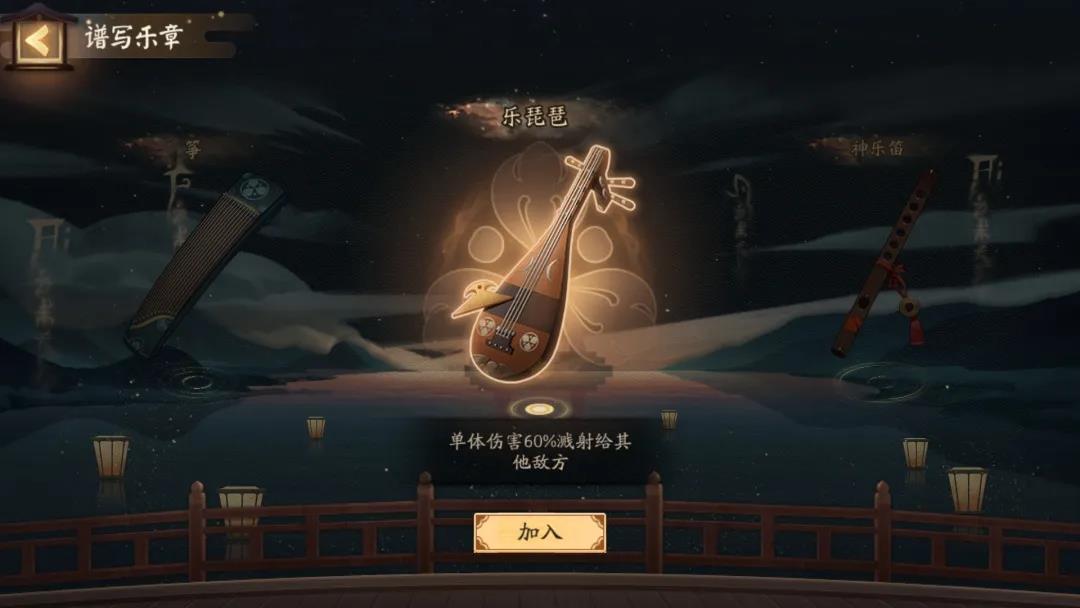阴阳师雅乐之邦奏曲攻略 驱散荒魂、愿之光及注灵玩法指南