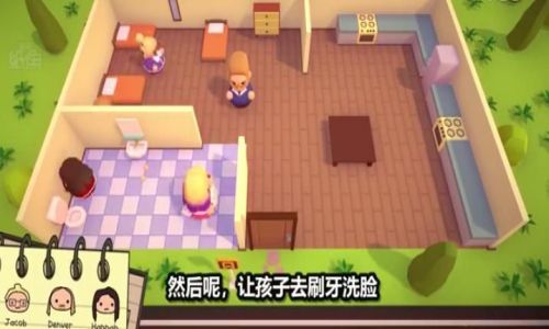 照顾三个孩子