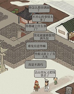 江南百景图聆听10个居民聊天成就完成方法 怎么听居民聊天
