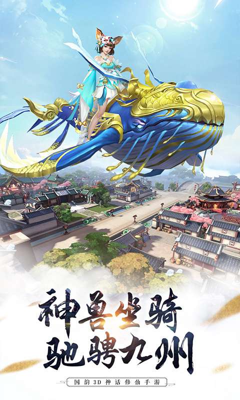 飘香剑雨手游
