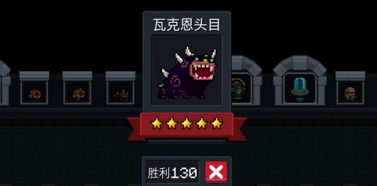 元气骑士毒狗怎么打 瓦克恩头目打法攻略