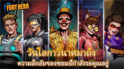 狂暴英雄中文版